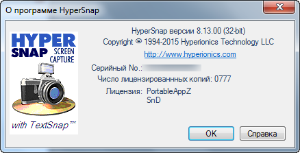 HyperSnap 8.13.00 + Portable