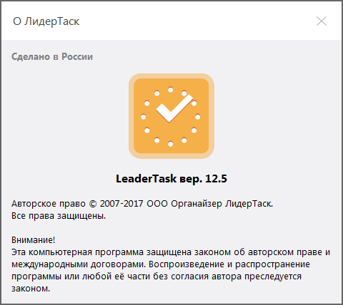 LeaderTask 12.5