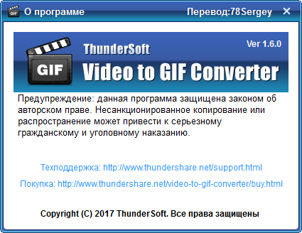 ThunderSoft Video to GIF Converter 1.6.0
