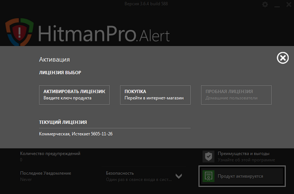 HitmanPro.Alert 3.6.4 Build 588