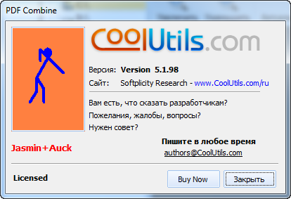 CoolUtils PDF Combine 5