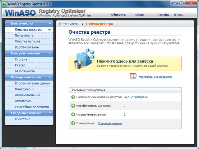 WinASO Registry Optimizer 5.3.0.0