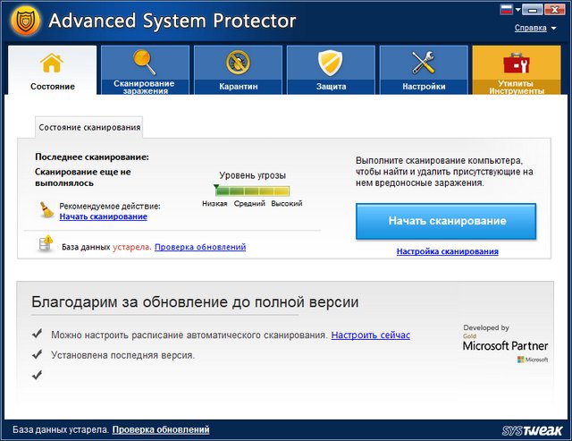 Advanced System Protector 2.3.1000.23511