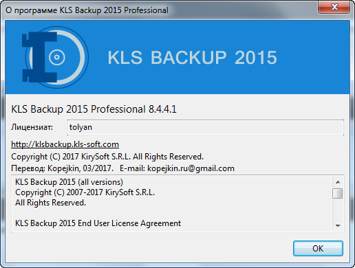 KLS Backup 2015 Professional 8.4.4.1 + Rus