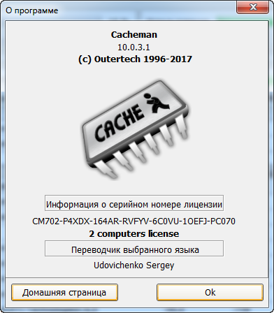 Cacheman 10.0.3.1