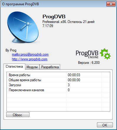 ProgDVB Professional Edition 7.17.9