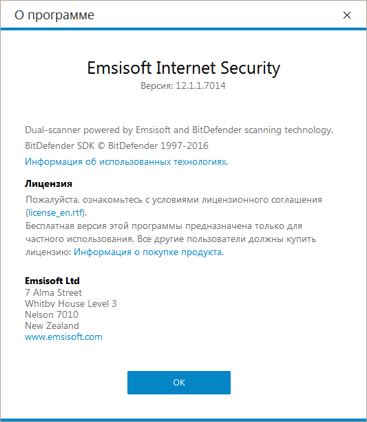 Emsisoft Internet Security 12.1.1.7014 Final