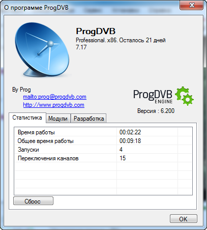 ProgDVB Professional Edition 7.17.0