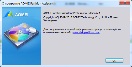  AOMEI Partition Assistant Professional Edition 6.1