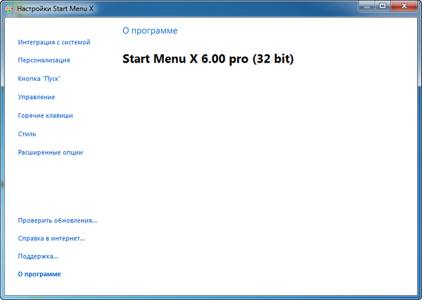 Start Menu X Pro 6.00 + Portable