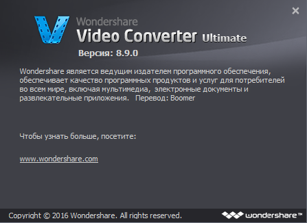Wondershare Video Converter Ultimate 8.9.0 + Rus
