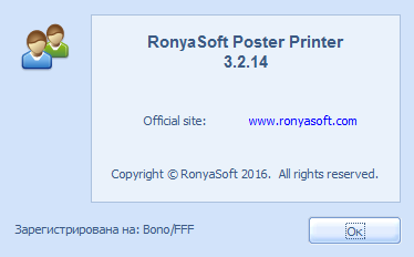 RonyaSoft Poster Printer 3.2.14