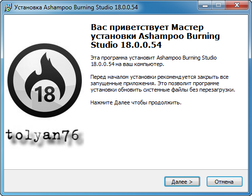Ashampoo Burning Studio 18.0.0.54