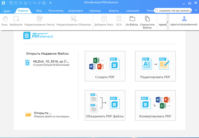 Wondershare PDFelement 5.11.0