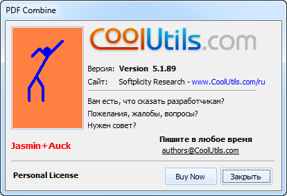 CoolUtils PDF Combine 5.1.89 