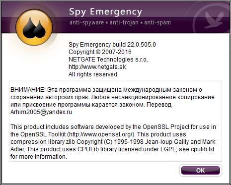 NETGATE Spy Emergency 22.0.505.0