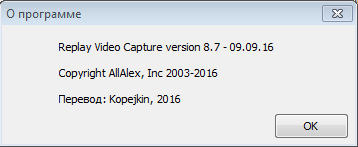 Replay Video Capture 8.7 + Rus