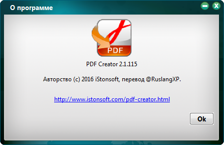 iStonsoft PDF Creator 2.1.115 + Rus