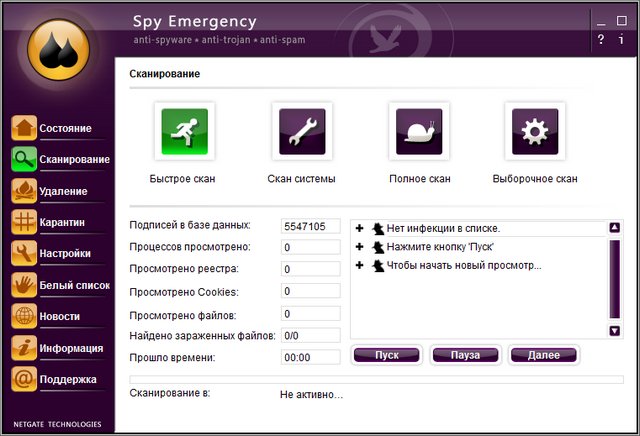 NETGATE Spy Emergency 22.0.505.0