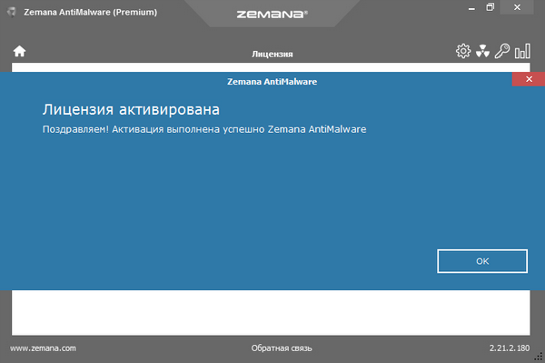 Zemana AntiMalware Premium 2.21.2.180​