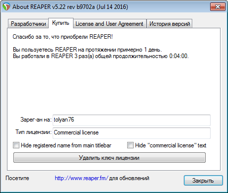 Cockos REAPER 5.22 + Rus