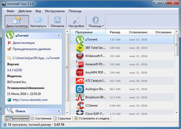 Uninstall Tool 3.5 Build 5501 Beta