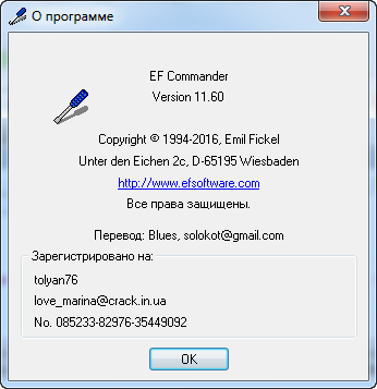 EF Commander 11.60