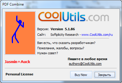 CoolUtils PDF Combine 5.1.86