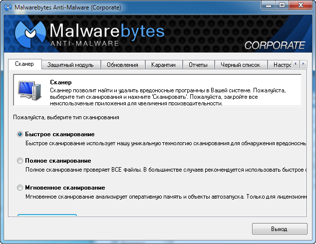Malwarebytes Anti-Malware Corporate 1.80.1.1011