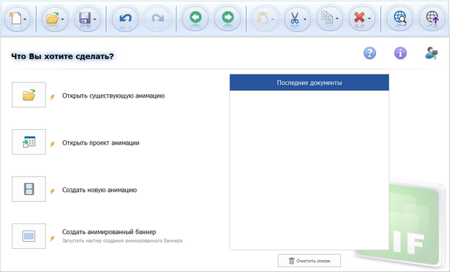 SoftDigi Easy GIF 4.0