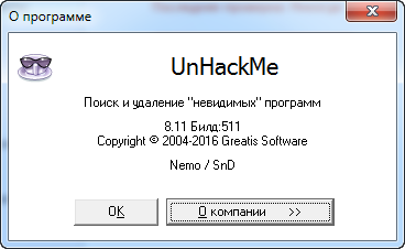 UnHackMe 8.11 Build 511 + Rus