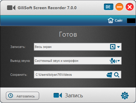 Gilisoft Screen Recorder 7.0.0 + Rus