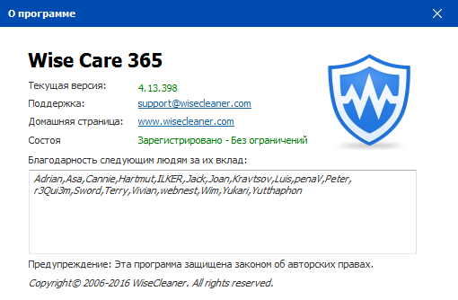 Wise Care 365 Pro 4.13.398 Final + Portable