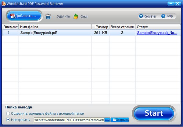 Wondershare PDF Password Remover 1.5.3 + Rus