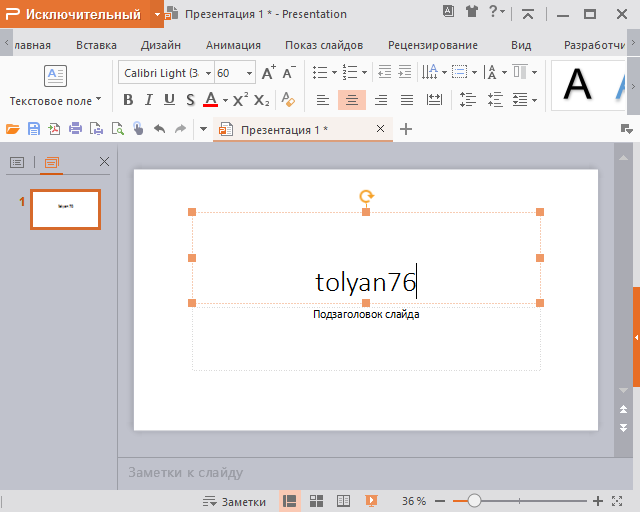 Portable WPS Office 2016 Premium 10.1.0.5507