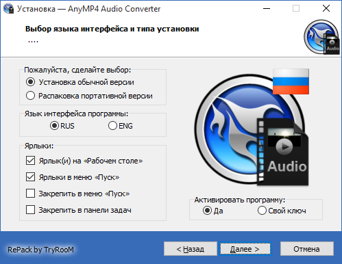 AnyMP4 Audio Converter 6.3.16 + Portable