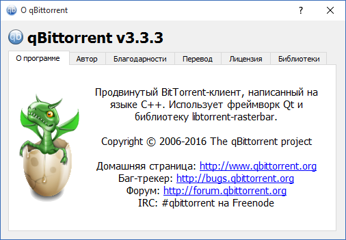 qBittorrent 3.3.3 Stable + Portable