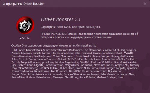 IObit Driver Booster PRO 