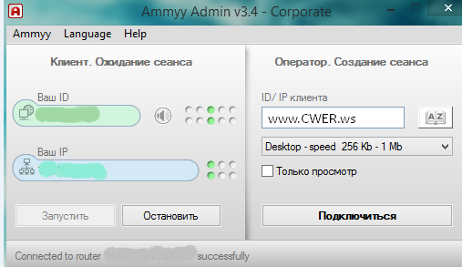 Ammyy Admin 3.4 Corporate -  5