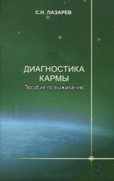  Пособие по выживанию