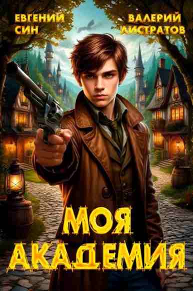 moya_akademiya