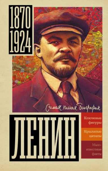 lenin