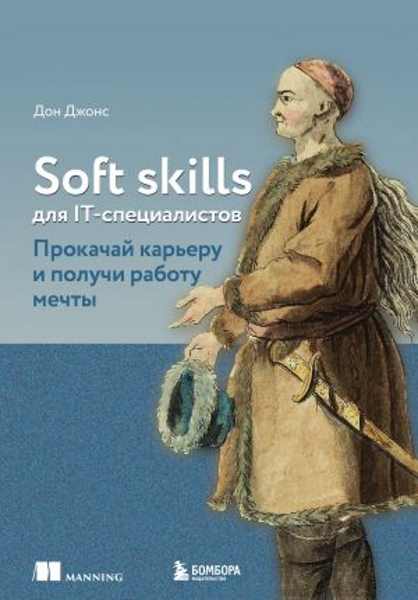 soft-skills-dlya-it-specialistov