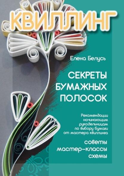 [Секреты Мастеров] Мишка в технике папье-маше на каркасе (Мария Воробьева)