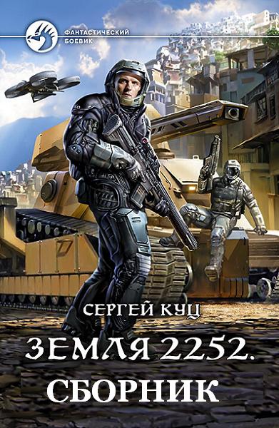 zemlya-2252-inkorporaciya