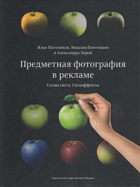 predmetnaya-fotografiya-v-reklame