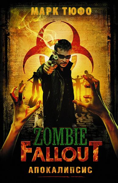 zombie-fallout-apokalipsis