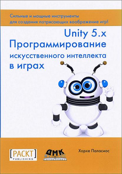 book Избранное. Логика мифа