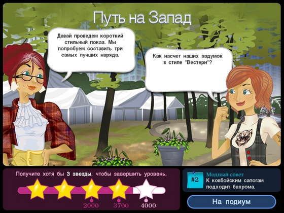 скриншот игры Модный показ