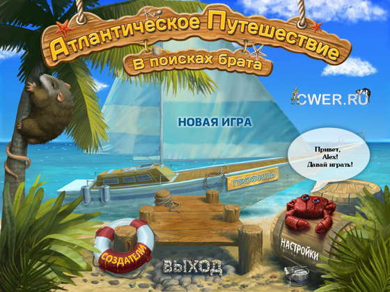 скриншот игры Атлантическое путешествие. В поисках брата